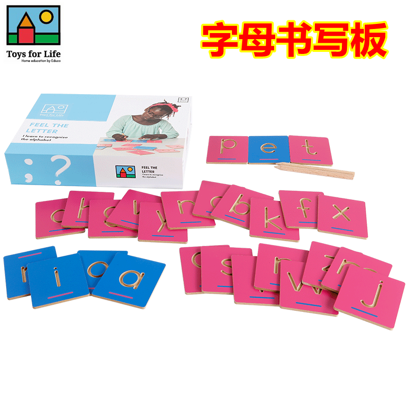 贝乐多toys for life字母书写板儿童拼音学习练习临摹益智玩具