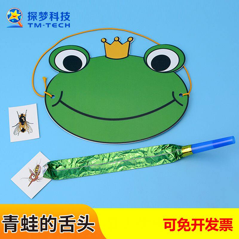 青蛙捕食吐舌头幼儿园手工diy科技小制作磁铁磁力实验器材教具