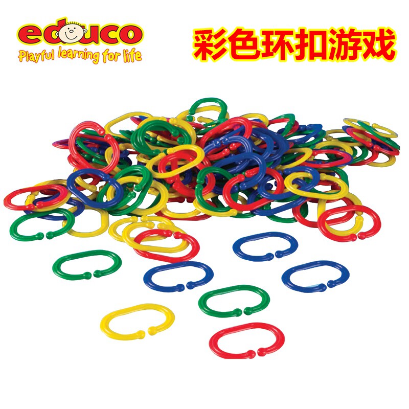荷兰educo彩色扣环游戏儿童益智早教颜色几何形状构建拼搭积木