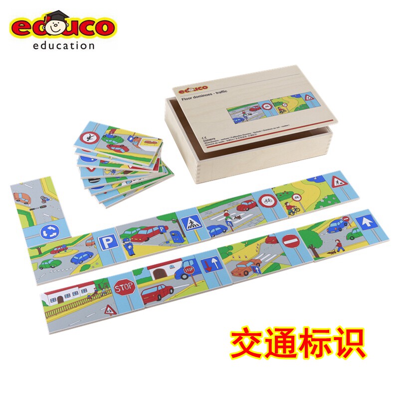 荷兰EDUCO多米诺游戏交通早教