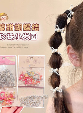 儿童编发蝴蝶结皮筋发圈珍珠拇指圈甜酷小女孩扎辫子头绳宝宝发绳
