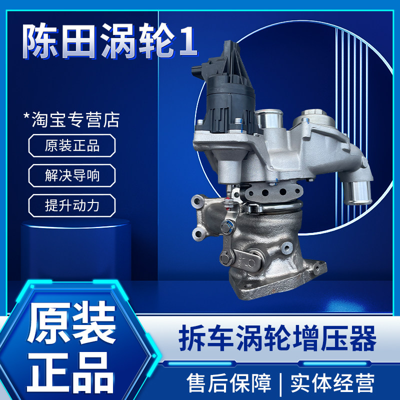 本田凌派思域享域涡轮增压器总成