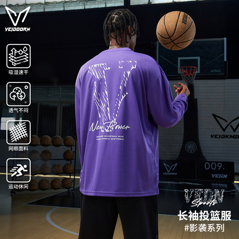 维动影袭长袖投篮服速干运动T恤