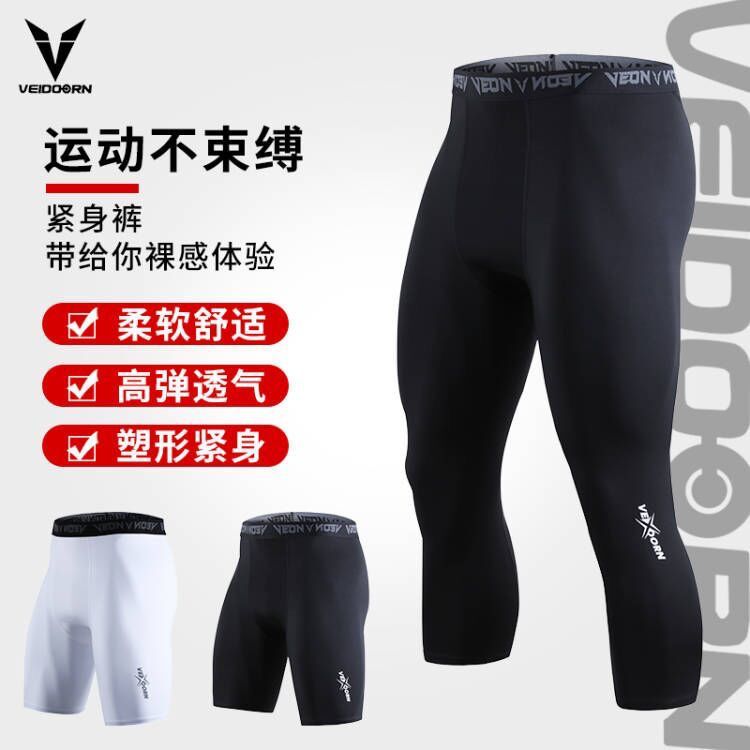 维动篮球紧身裤运动训练长裤男七