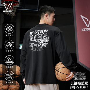 维动齐心投球服长袖T恤男美式篮球训练服休闲跑步上衣透气网秋季