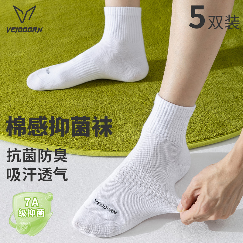 维动中筒运动袜子夏季薄款短袜网