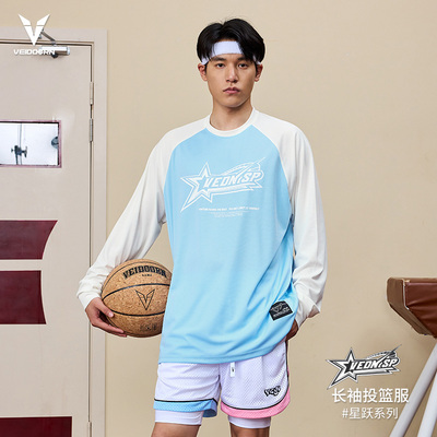 维动长袖星跃投篮服T恤男美式篮