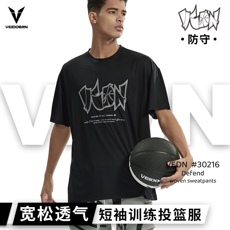 维动短袖防守投篮服T恤男美式