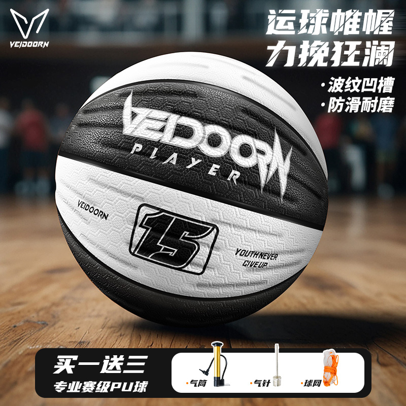 维动篮球吴勇豪同款狂澜标准7号P
