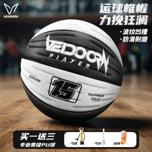 维动篮球吴勇豪同款狂澜标准7号PU蓝球比赛学生成人训练防滑耐磨
