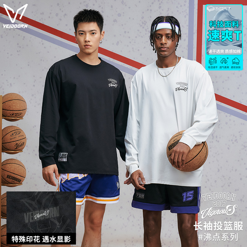 维动沸点专业速干运动长袖投篮服