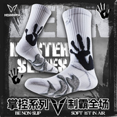 维动掌控实战专业篮球袜子男毛巾底跑步训练美式 加厚中长筒运动袜