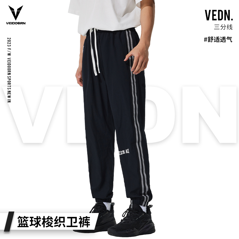 维动三分线运动长裤校服秋冬卫裤