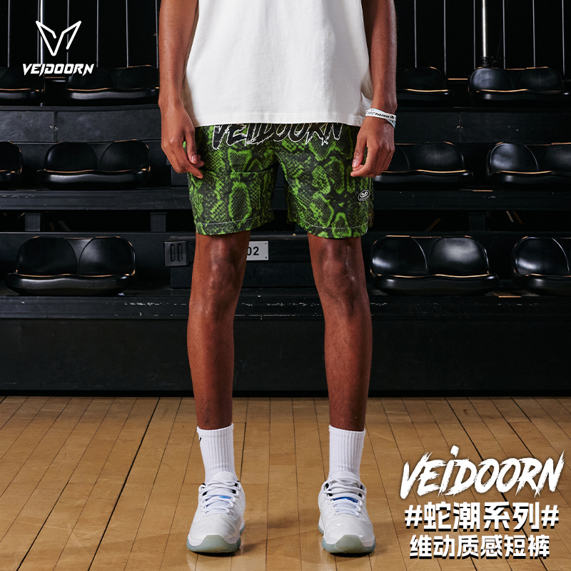 维动蛇潮运动短裤男篮球美式跑步