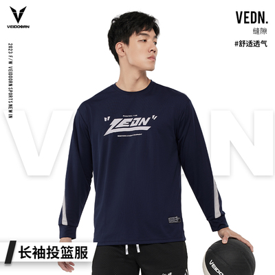 维动长袖缝隙投篮服T恤男美式篮