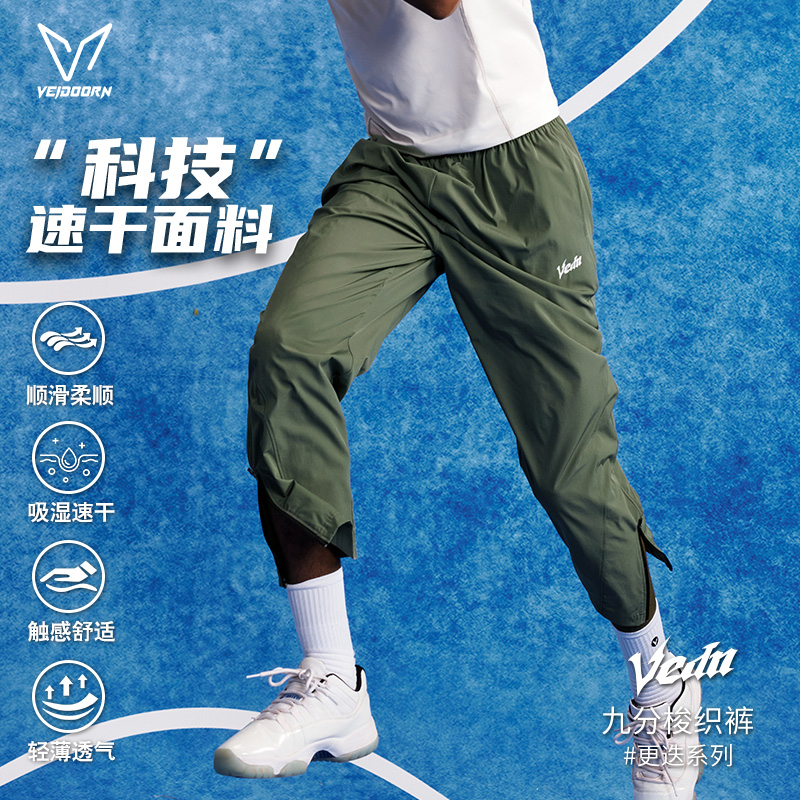 维动更迭运动长裤男速干透气卫裤