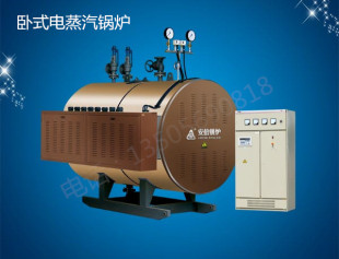 0.7mpa 立 1.0mpa 0.4mpa 全自动电加热蒸汽锅炉 卧 式