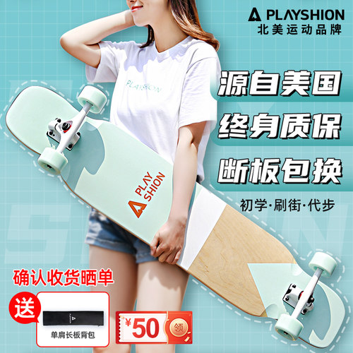 专业长板滑板佩尚青少年