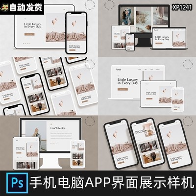 iPhone手机IPad平板电脑APP界面UI设计作品展示样机PSD设计素材PS