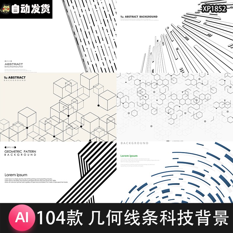 简约黑白几何圆点线条科技网络元素封面背景海报AI矢量设计素材图