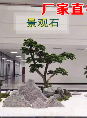 天然草坪中大型庭院观赏刻字石