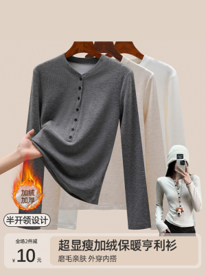 亨利打底衫女冬加绒内搭2025新款秋冬半开领长袖t恤磨毛修身上衣