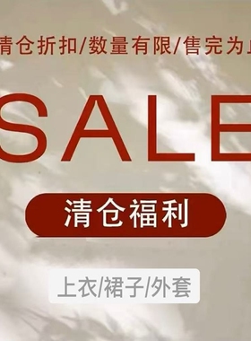 ANLI福利清仓特价（部分微瑕 不退换 介意勿拍！）
