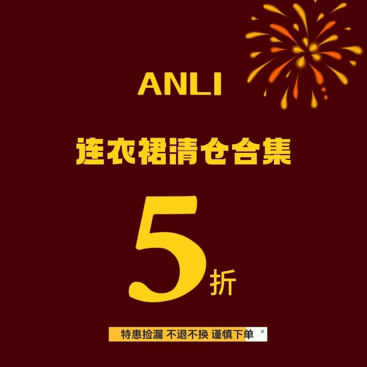 【福利特价】五一特辑 安璃夏季连衣裙