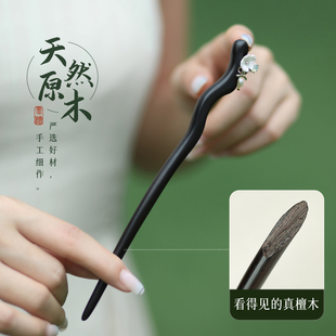 追师黑檀木发簪古风新中式 簪子现代简约日常盘发钗高级感木簪子女