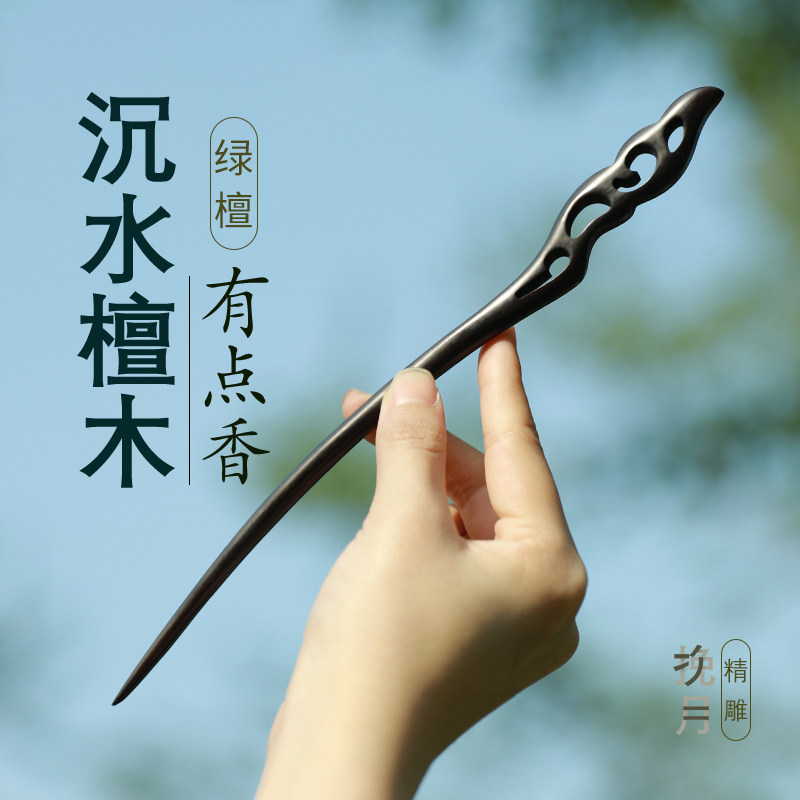 追师天然黑檀绿檀发簪简约图片