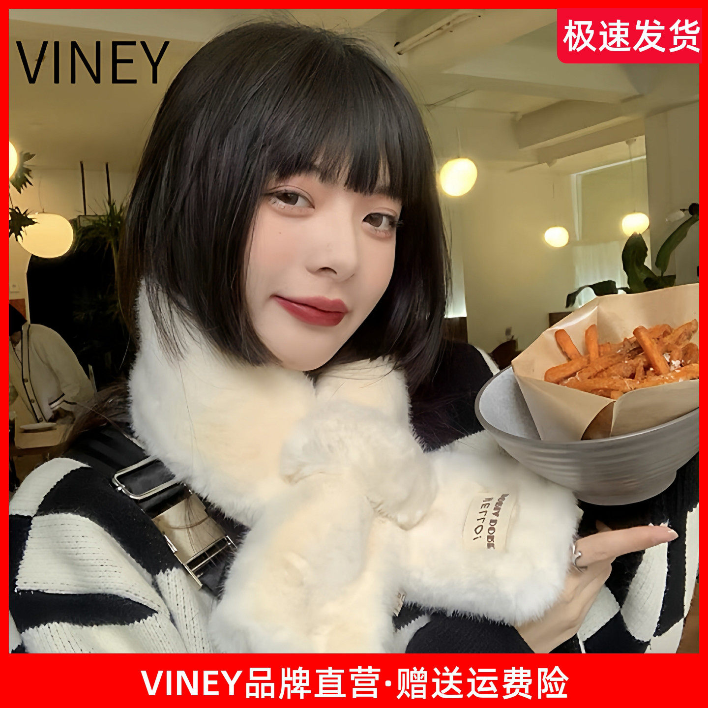 Viney围巾女冬季学生韩系围脖女毛毛仿皮草白色仿獭兔毛保暖毛领
