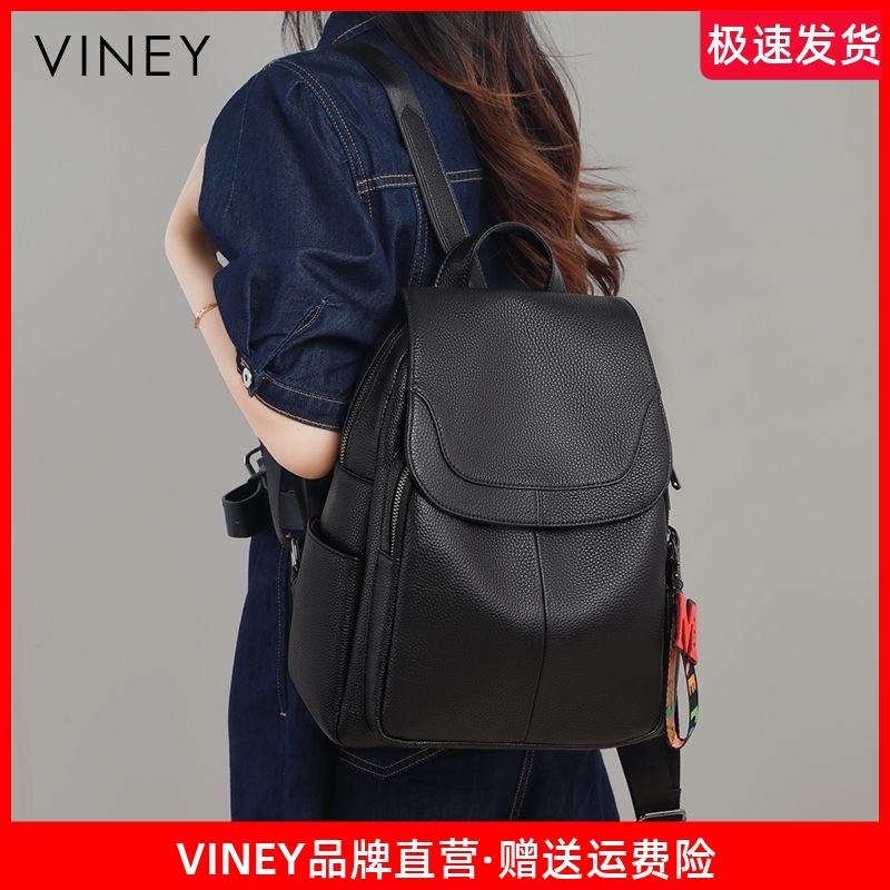 Viney英伦风真皮双肩包 2026新款轻便旅行大容量揹包 日常百搭女
