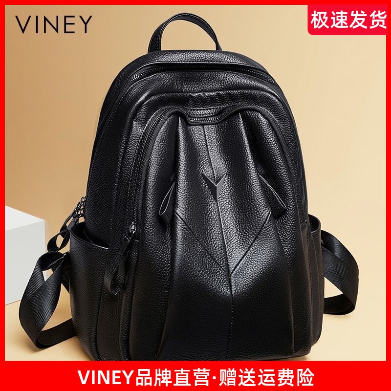Viney双肩包女2026新款真皮大容量书包旅行背包初中生轻便电脑包