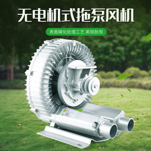 拖泵风机皮带轮带动高压漩涡风机工业旋涡无动力无电机高压气泵