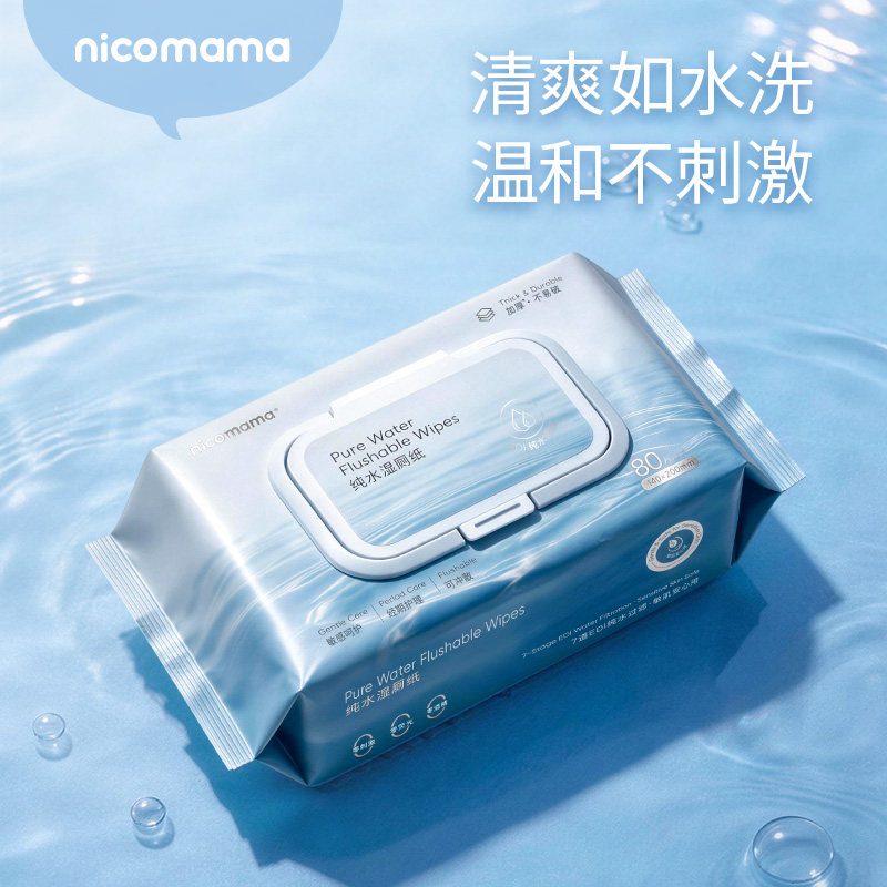 nicomama纯水湿厕纸加厚加大湿厕巾可冲散家庭装80抽*5包年糕妈妈