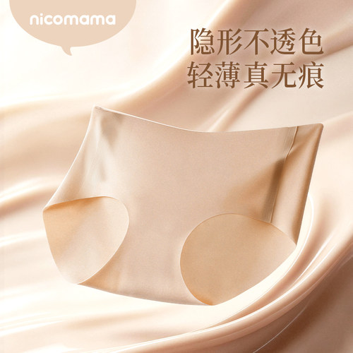 Nicomama女士无痕粉底液内裤 7A抗菌【3条装】