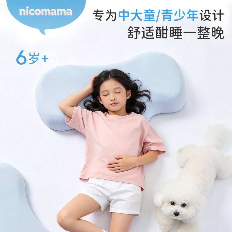 nicomama青少年儿童护颈云朵枕图片