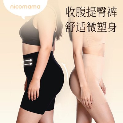 Nicomama三合一微压轻塑裤 无痕打底防走光收腹裤肌底裤塑形