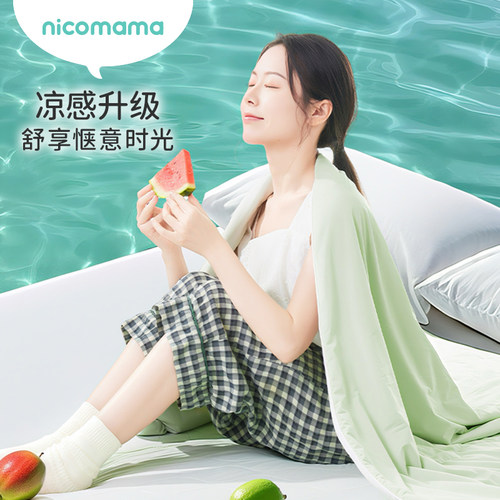 nicomama双面凉感果冻被