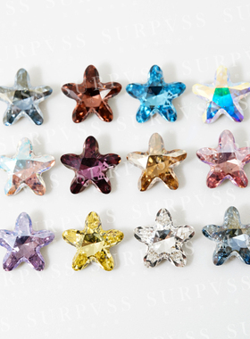 华子奥地利施家水晶4754海星尖底花式石美甲堆钻DIY戒指饰品配件