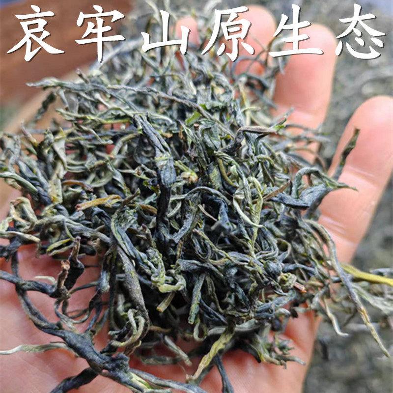 哀牢山原生态茶口粮茶2026春尖绿茶野放老品种醇香高回甘茶叶