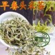 新茶春尖绿茶早春毛尖茶全芽云南茶叶生态2026全芽烘青清香型散装