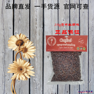 【正品保证】柬埔寨特产贡布白胡椒家庭装西餐烧烤牛排海鲜调味