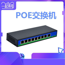 Poe switch 5 / 9 / 16 / 18 / 24 port monitoring Gigabit home Ethernet shunt