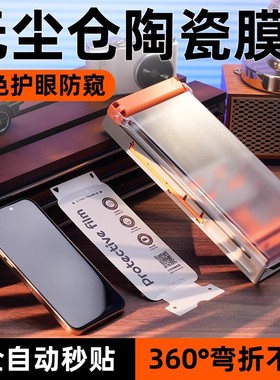 倍思无尘仓适用苹果16Promax防窥陶瓷膜iPhone15手机膜16e磨砂14Pro钢化膜13防窥膜12保护14Plus贴膜
