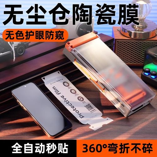 倍思无尘仓适用苹果16Promax防窥陶瓷膜iPhone15手机膜16e磨砂14Pro钢化膜13防窥膜12保护14Plus贴膜