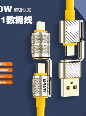 倍思充电器线240W四合一快充数据线加粗软硅胶充电线多功能适用苹果华为小米超级闪充线PD20W快充线双Typec口