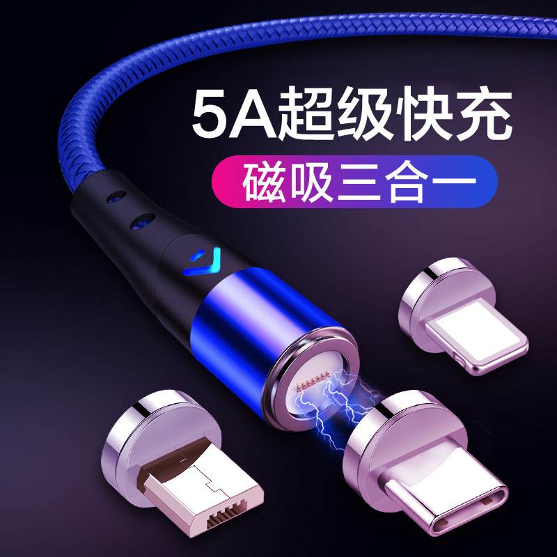 倍思适快充磁吸数据线三合一强力磁性磁铁吸头闪充电线器适用苹果华为