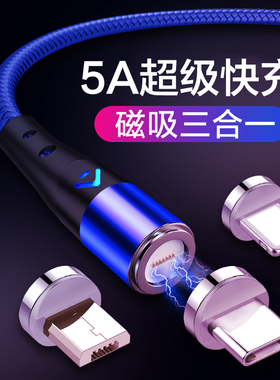 倍思适用快充磁吸数据线三合一强力磁性磁铁吸头闪充电线器适用苹果华为荣耀vivo小米oppo安卓type-c