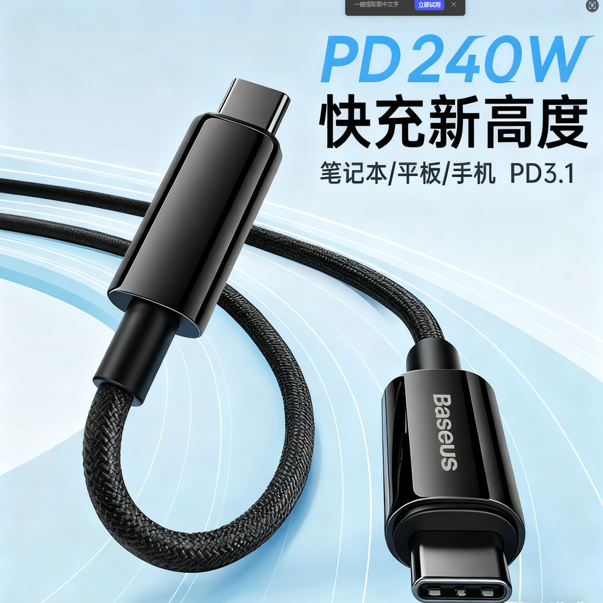 倍思适用240W数据线typec充电双头pd3.1适用苹果华为小米电脑mac